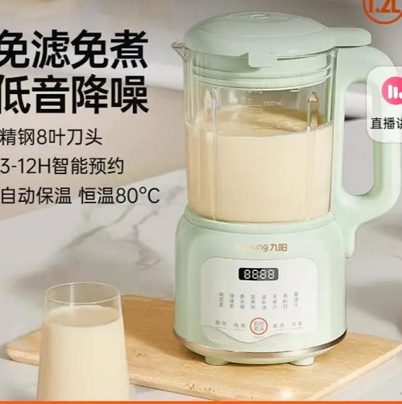 九阳破壁机家用豆浆机图标