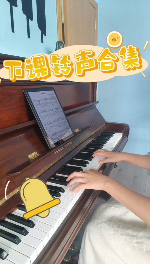 上课铃和下课铃敲几下