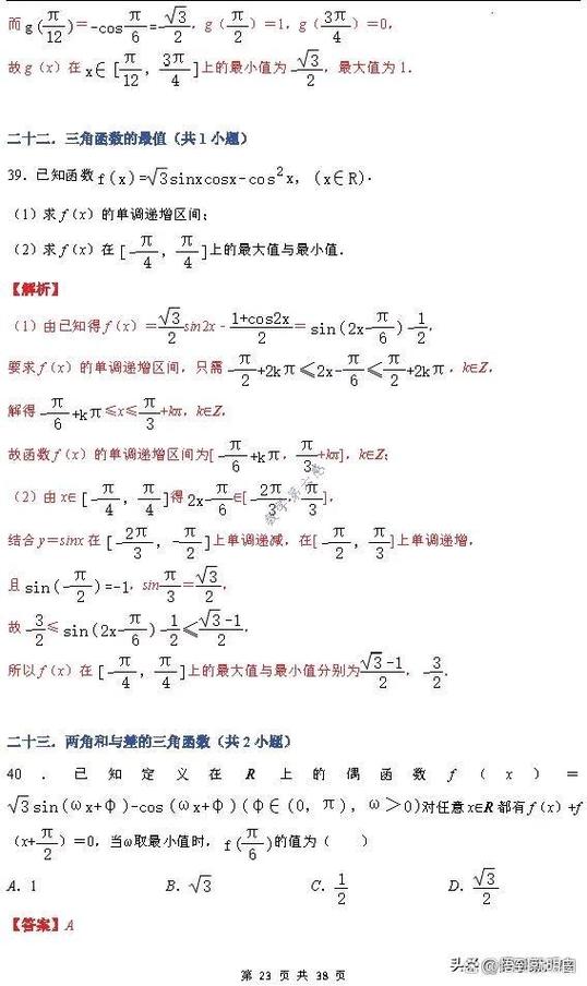 高一数学上册知识点归纳