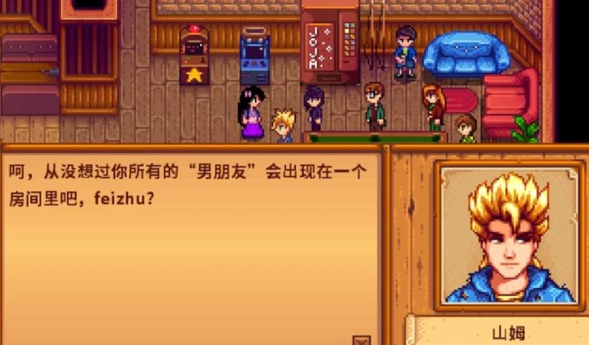 星露谷物语修罗场解决