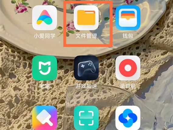 小米手机软件安装包自动删除设置方法