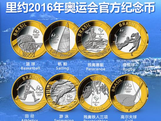 里约奥运纪念币想卖掉