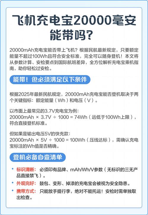 2000毫安是几W
