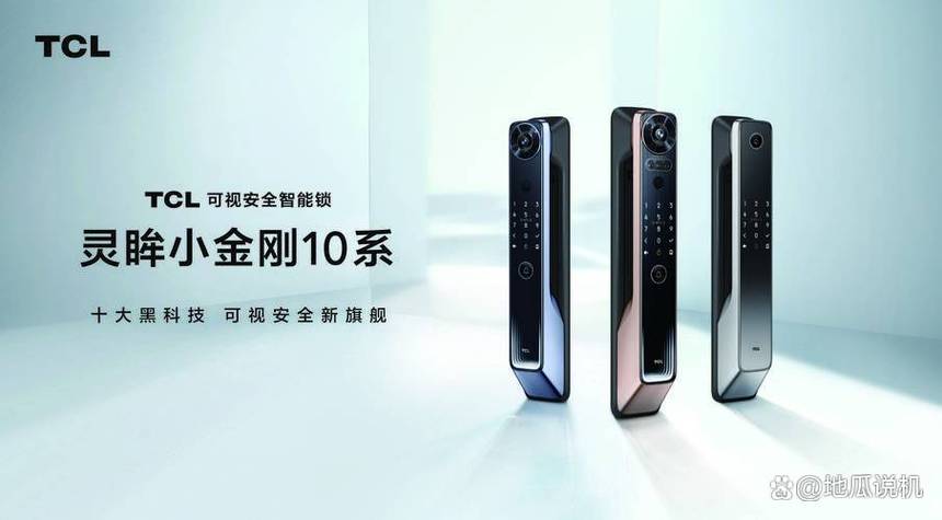 tcl密码锁怎么恢复出厂设置缩略图