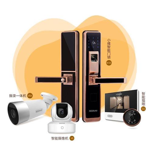 小维智慧家庭摄像头下载