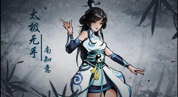 烟雨江湖元宝随从图标