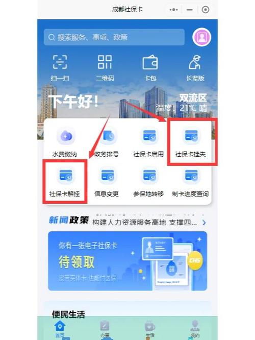 挂失解挂什么意思图标