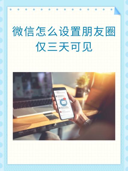 可以对朋友单独设置三天可见吗