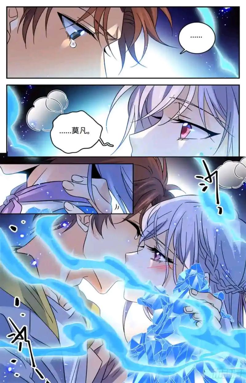 全职法师:天生次元系亲和截图