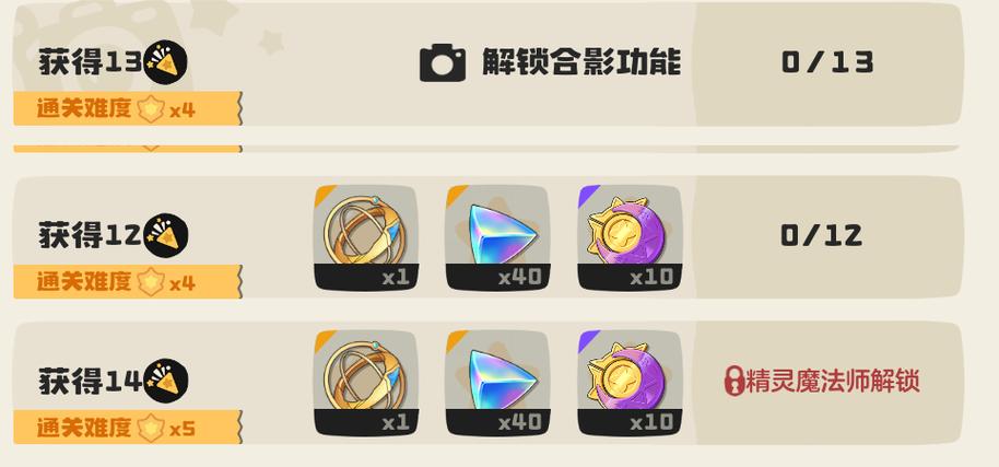 本周星光对决怎么打