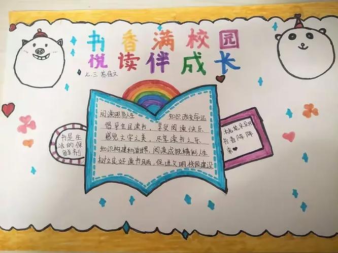 书伴阅读缩略图