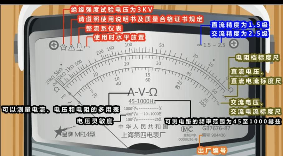 万用表使用方法视频教学截图