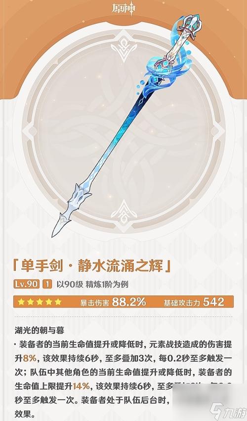 原神芙宁娜武器推荐