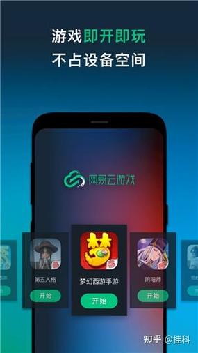 网易云游戏破解版无限时间