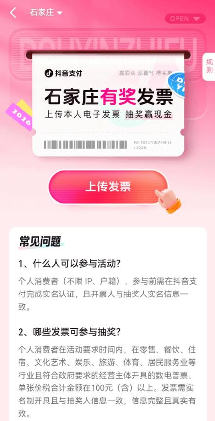 抖音钻卡抽不到图标