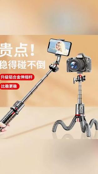 手机拍照支架哪个好用截图