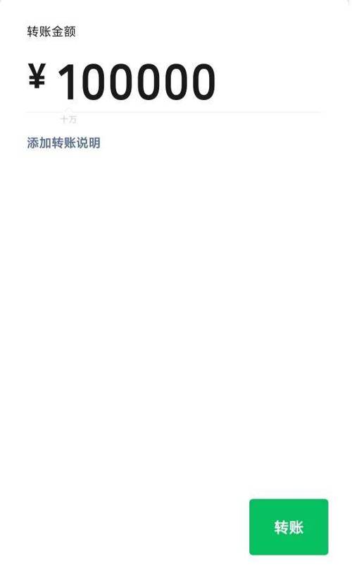 一天转账10万可以吗图标