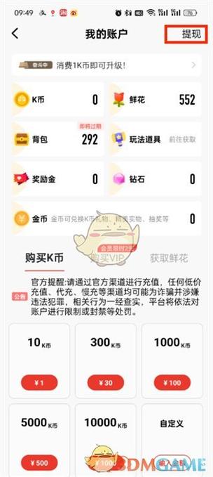 乐享赚钱能提现出来吗截图