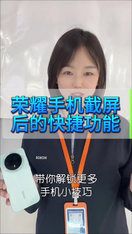 荣耀x70截屏设置在哪里图标