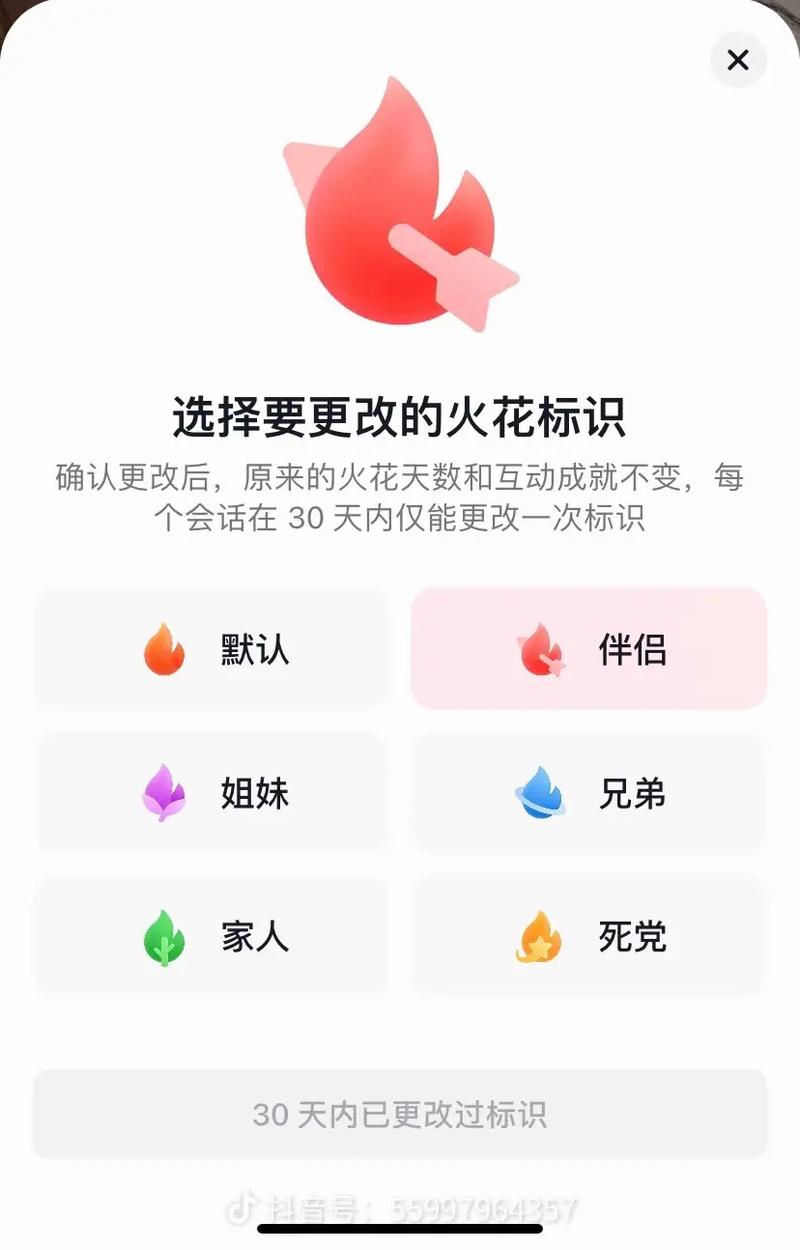 qq如何关闭火花标识