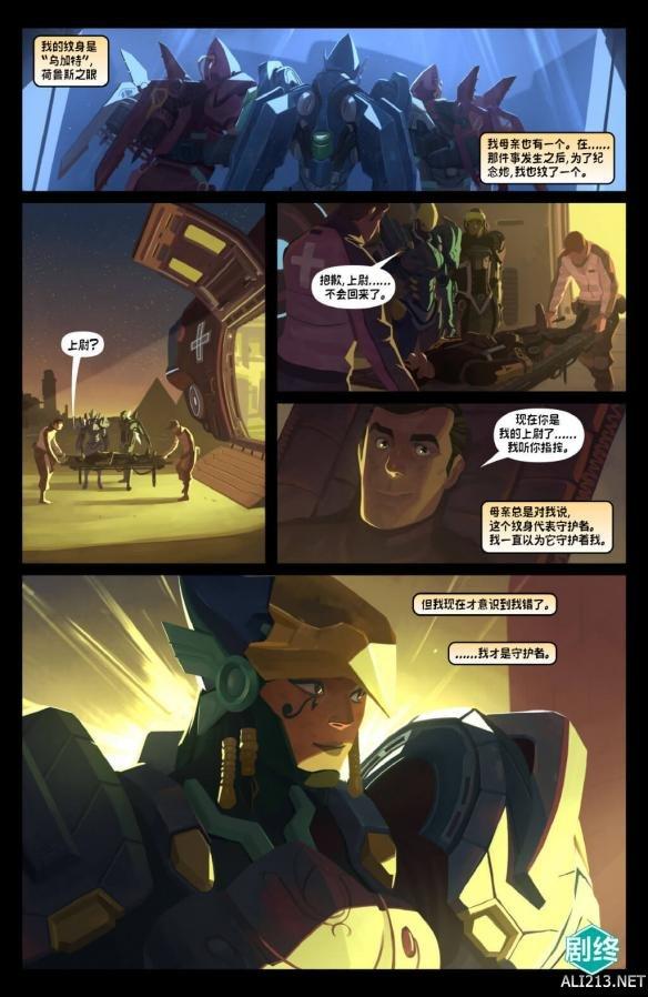 守望先锋漫画结局