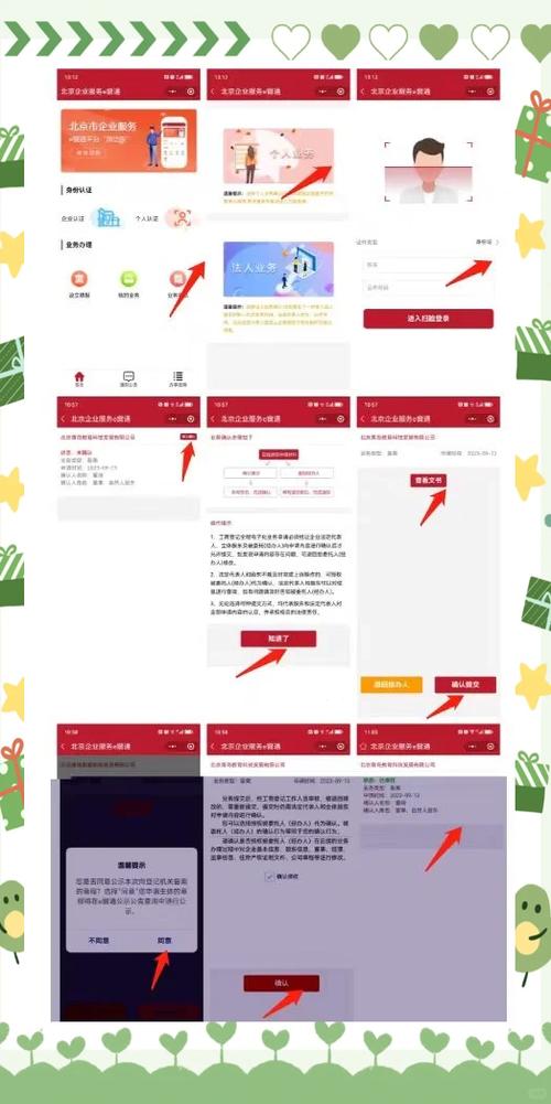 北京e窗通最新版本app下载