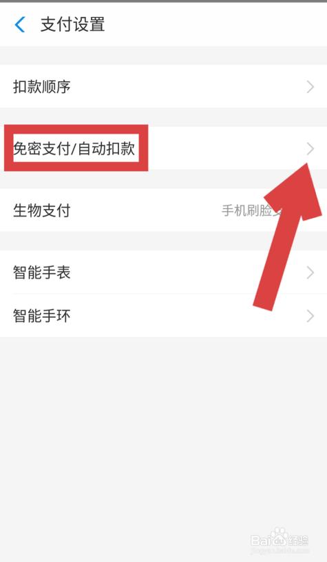 支付宝付款码在哪里关闭缩略图