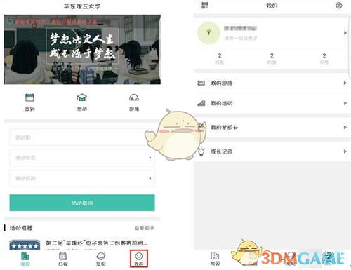 到梦空间管理员怎么同意别人加入