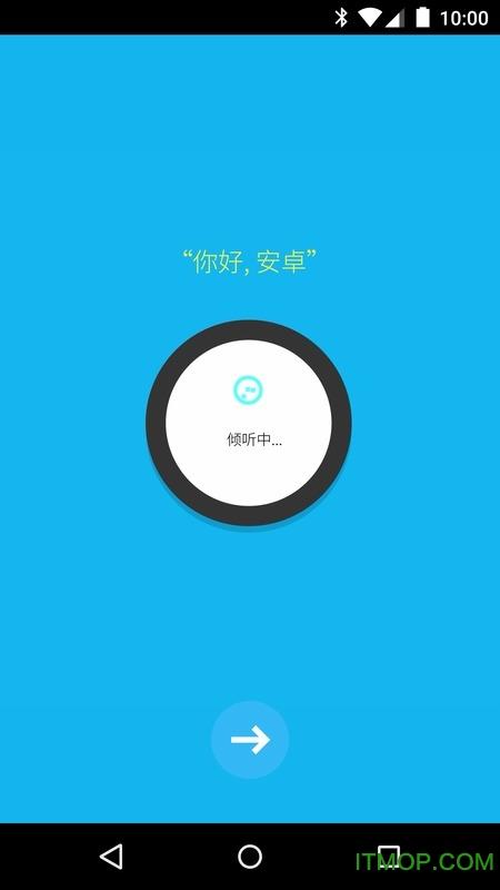 androidwear最新版本截图