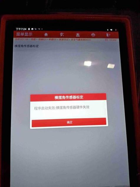 用户认证失败什么意思截图