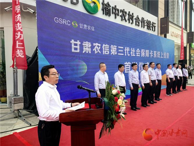 甘肃农商银行信用卡申请游戏截图