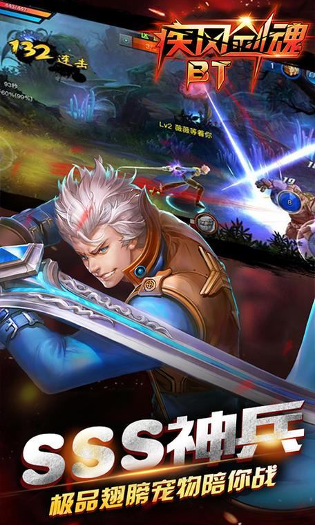 疾风剑魂无限钻石版满v
