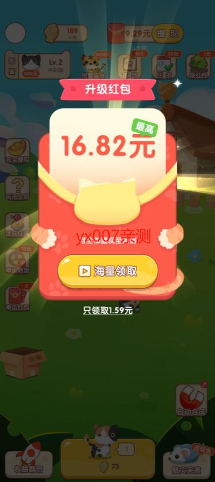 类似猫猫赚的软件