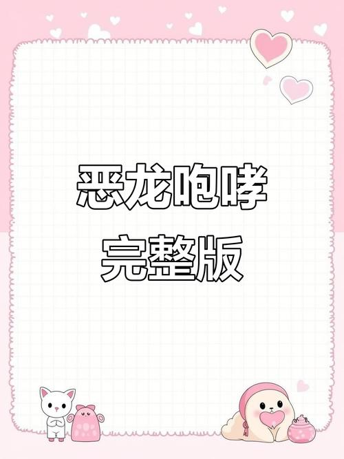 恶龙咆哮语音图标