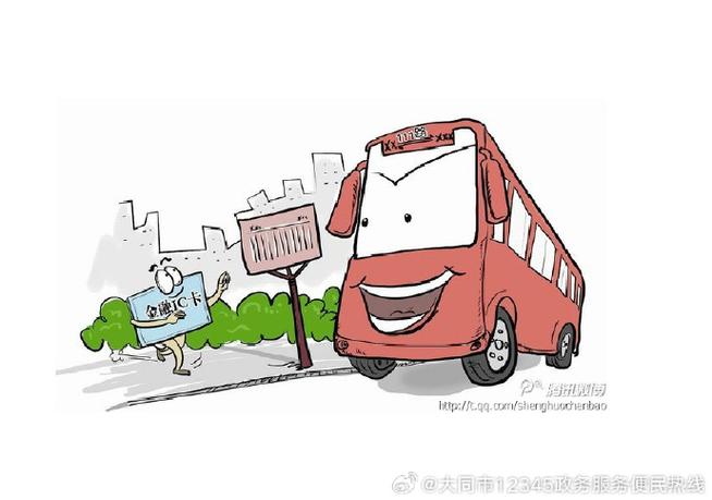 老年人公交卡丢了能挂失吗图标