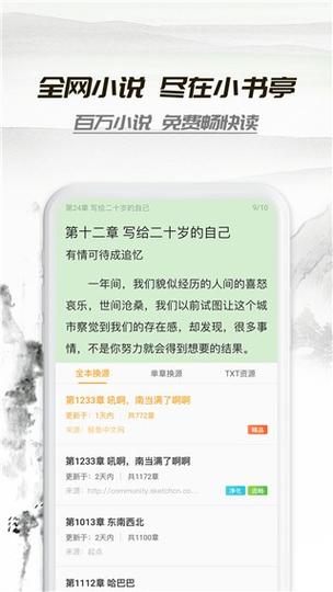 小书亭2017版本下载