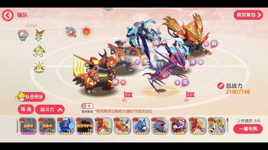 口袋觉醒无限金币缩略图