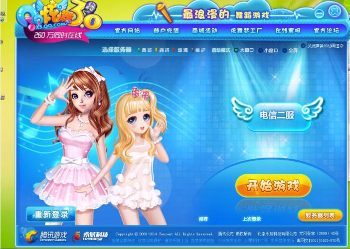 炫舞论坛