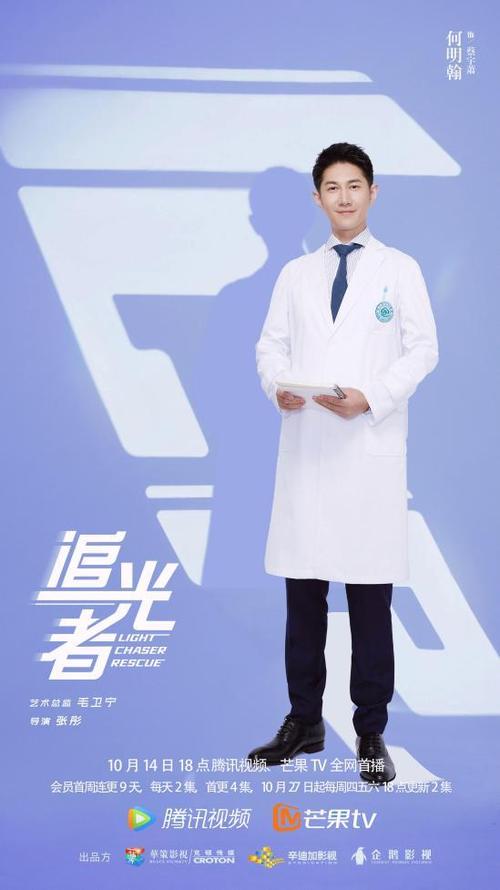 追光者免费观看图标