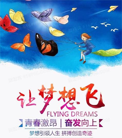 大学生理想与人生