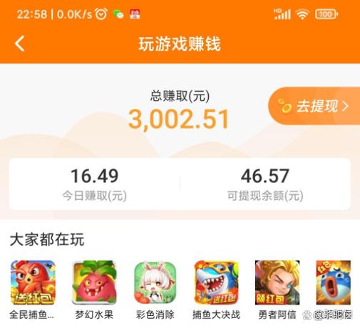 红包游戏赚钱排行榜图标