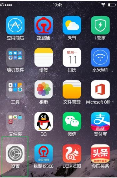 iQOO通知铃声mp3游戏截图