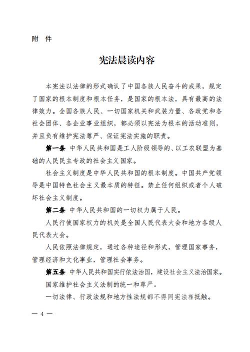 宪法普法网答案