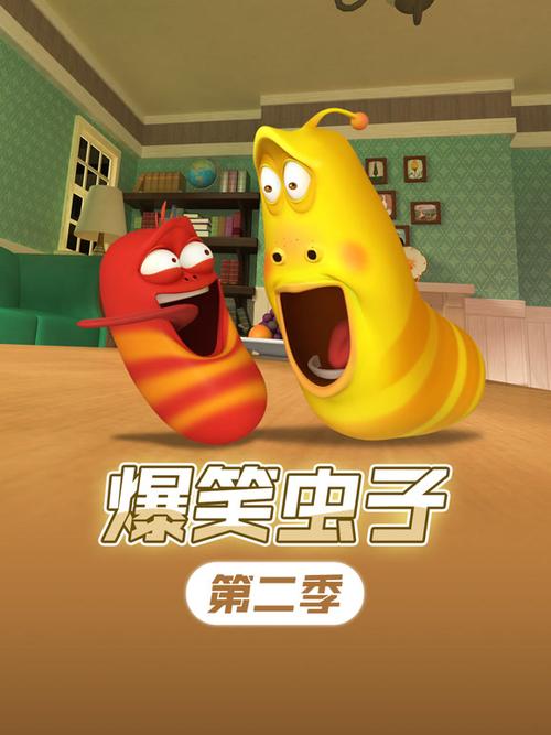 《爆笑虫子第二季》