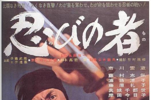 《忍者》电影截图