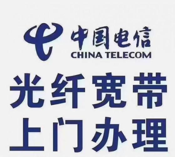 安装电信宽带怎么联系