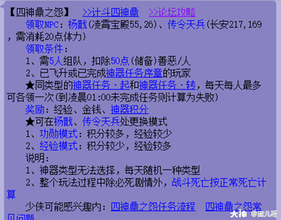如何解除npc仇恨