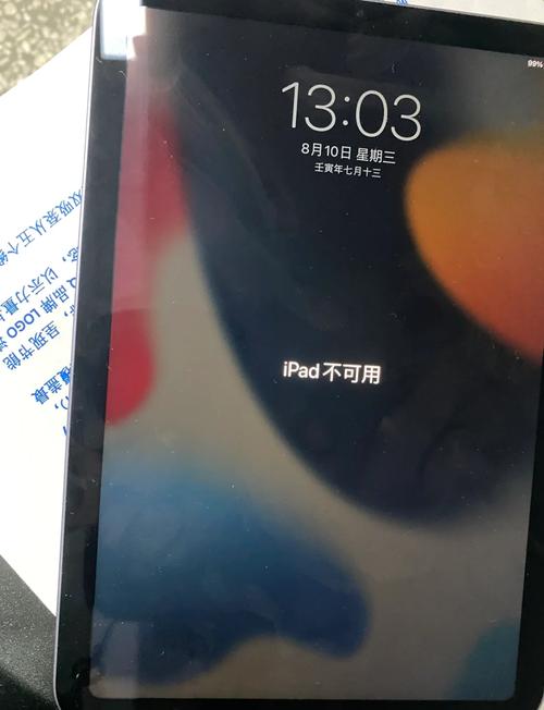 恢复出厂设置密码忘了缩略图