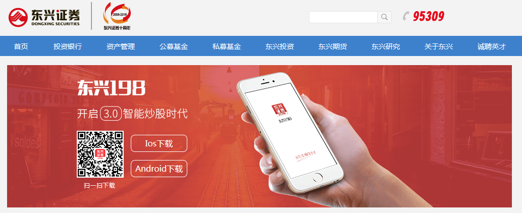 东兴证券手机超强版