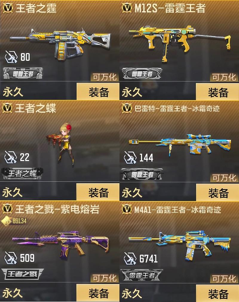 穿越火线手游免费刷枪